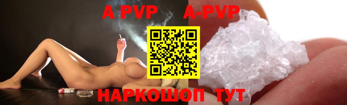 А ПВП  Вход с VPN  A-PVP VHQ  Бугуруслан  А ПВП VHQ 