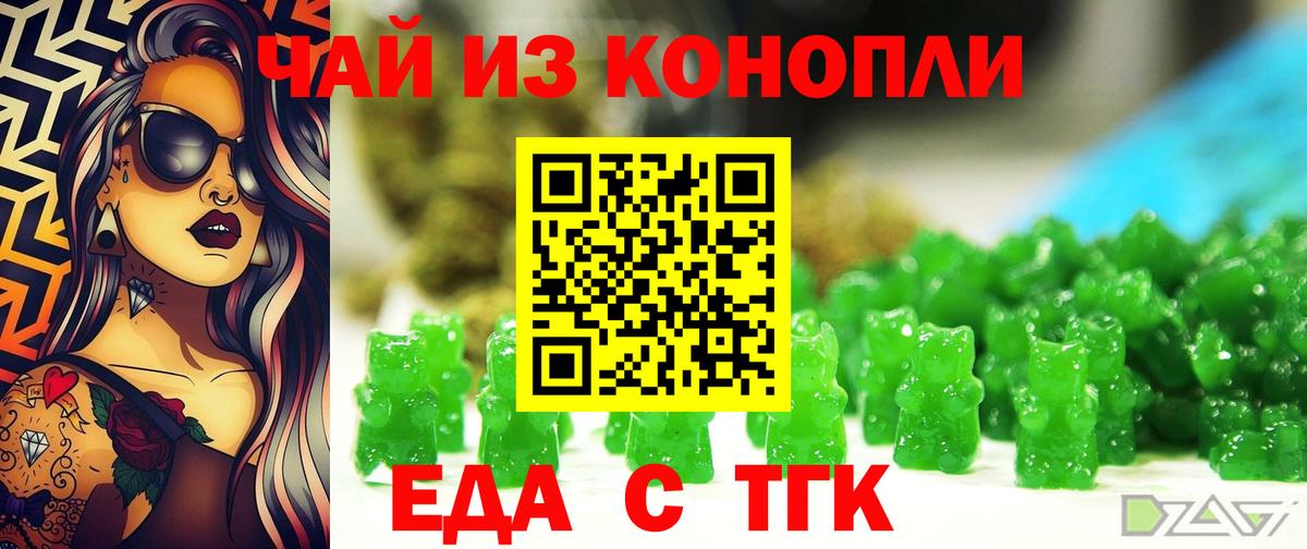 Cannafood конопля Бугуруслан