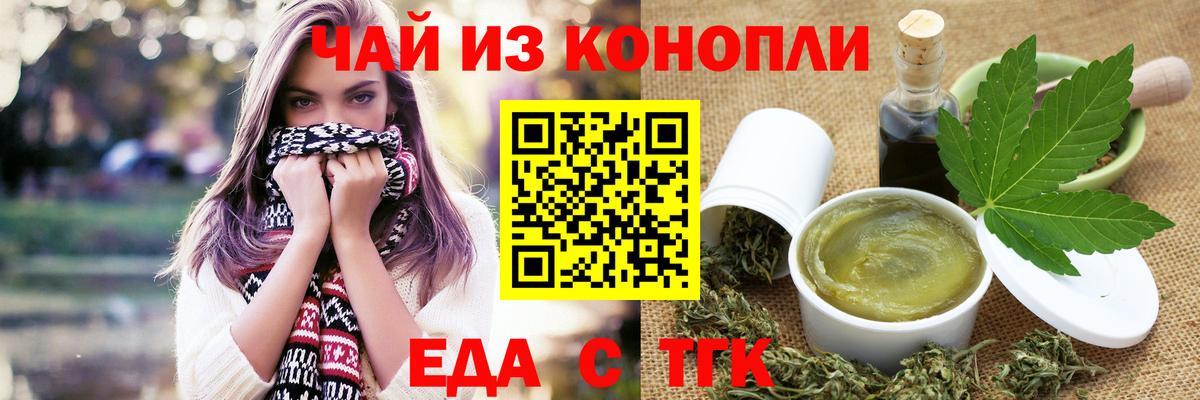 Бугуруслан  Cannafood марихуана  Вход с VPN 