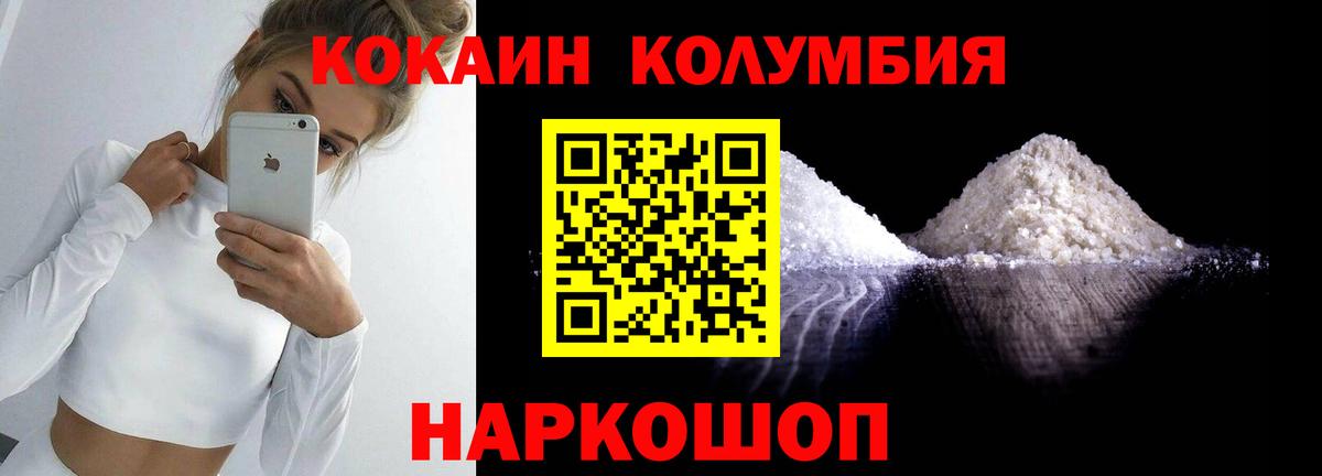 Бугуруслан  КОКАИН 99%  Кокаин  магазин продажи   КОКАИН Эквадор  Вход с VPN 
