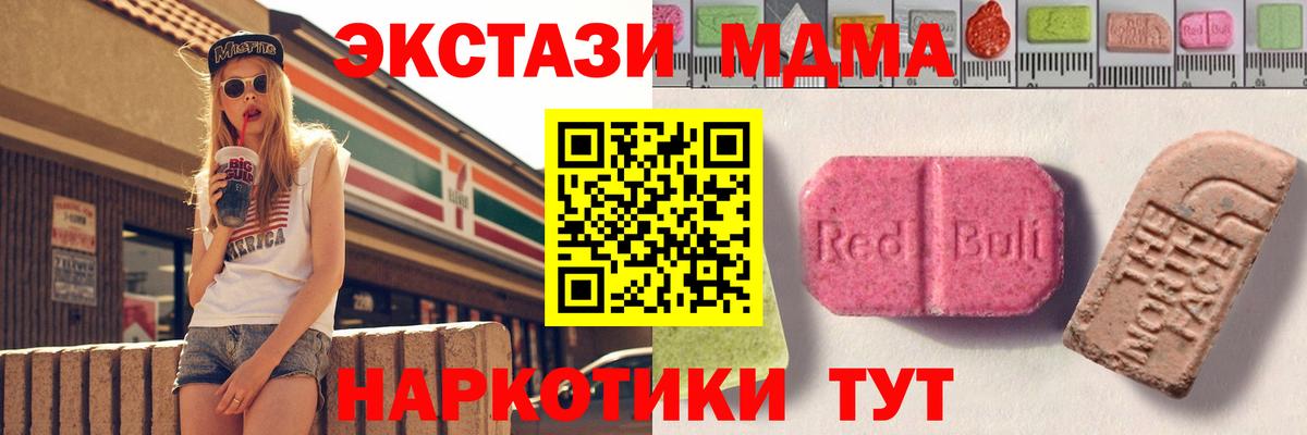 Ecstasy mix  Экстази MDMA  Вход с VPN  ЭКСТАЗИ  Бугуруслан 