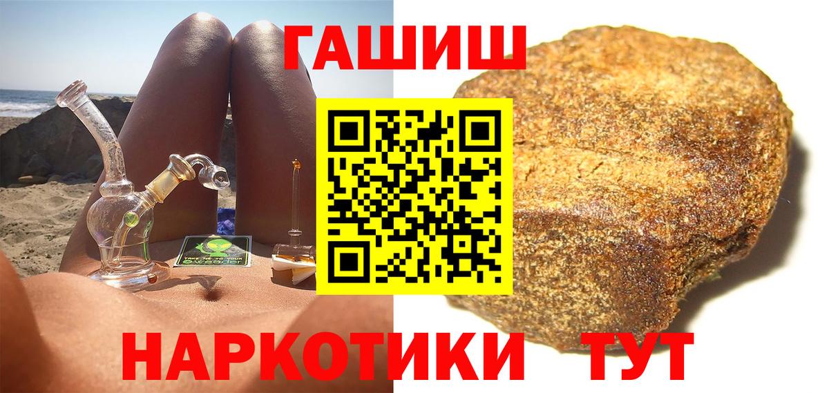 Гашиш VHQ  ГАШ  Бугуруслан  ГАШ хэш  Вход с VPN 