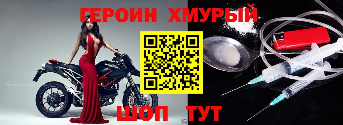 ГЕРОИН хмурый  Вход с VPN  Бугуруслан 