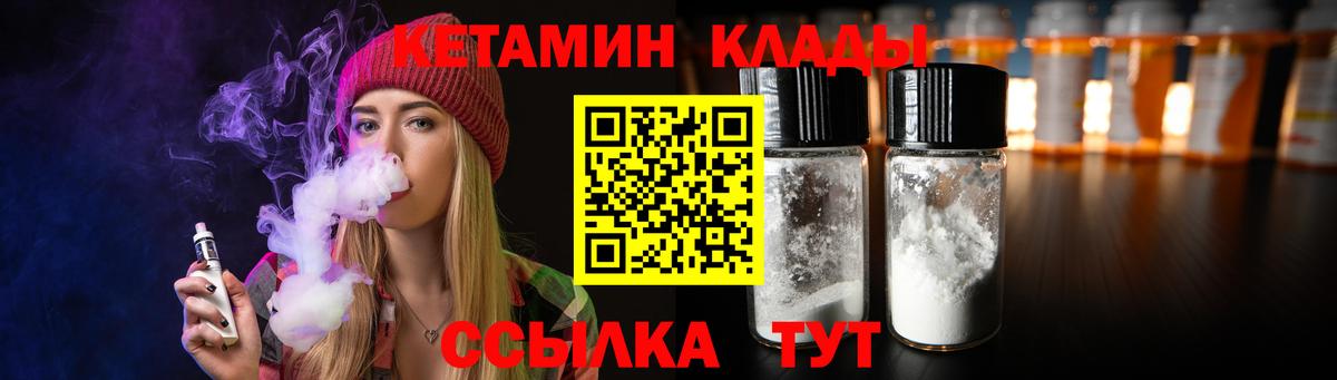 КЕТАМИН ketamine  Вход с VPN  Бугуруслан 