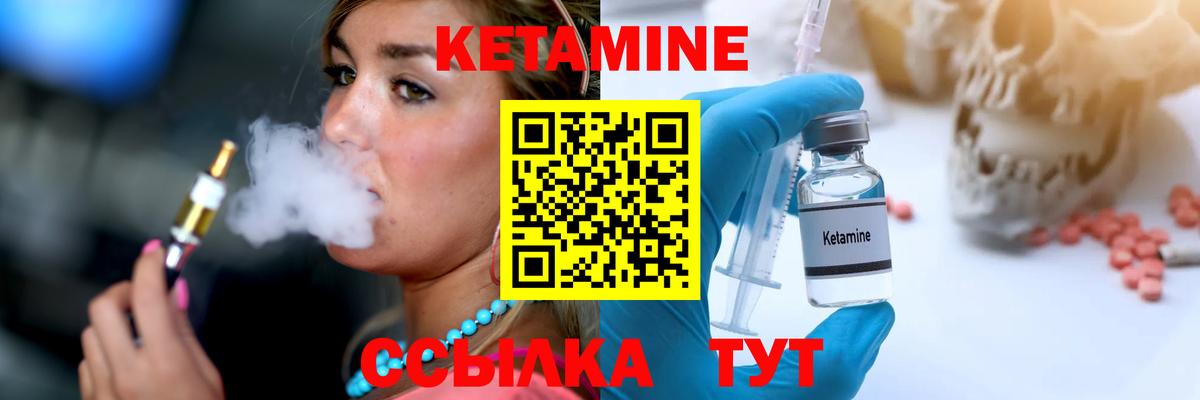 Кетамин VHQ Бугуруслан