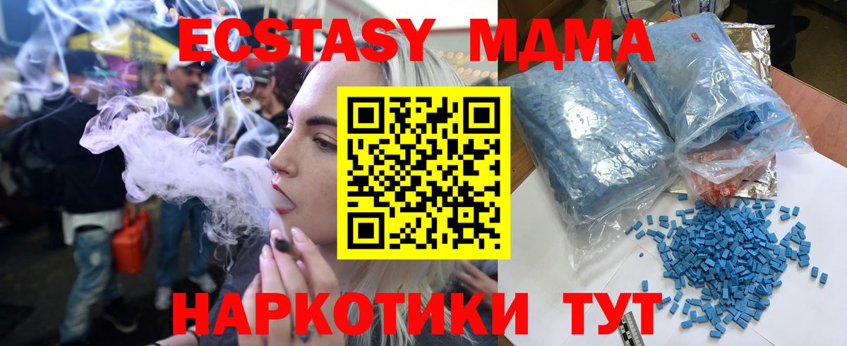 МДМА Molly  MDMA VHQ  Вход с VPN  Бугуруслан 
