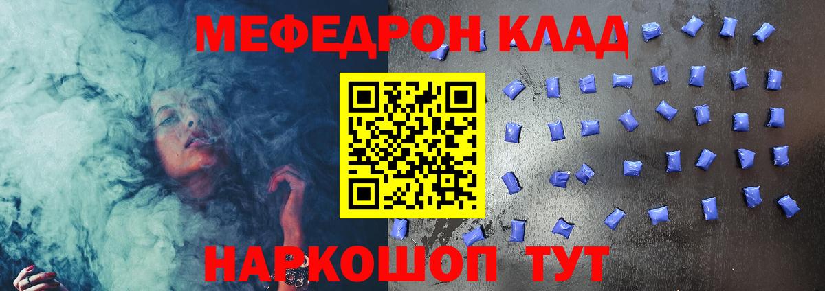 МЯУ-МЯУ mephedrone  Мефедрон  Мефедрон  Бугуруслан  Вход с VPN  МЕФ мяу мяу 