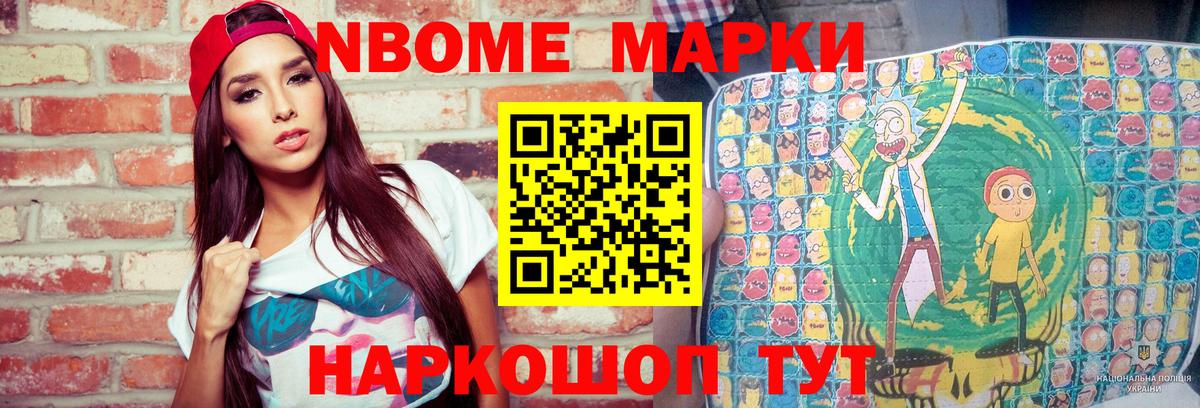 Бугуруслан  Наркотические марки 1,8мг  Вход с VPN 
