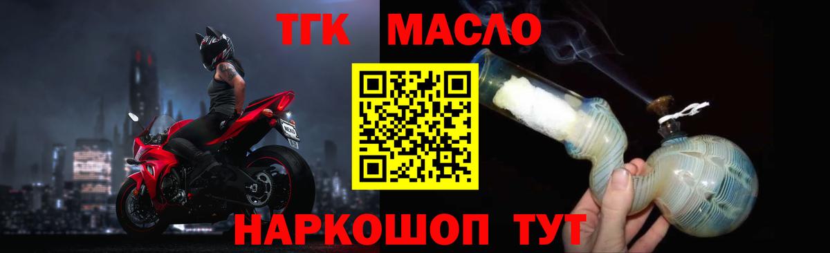 Бугуруслан  наркотики  Вход с VPN  Дистиллят ТГК гашишное масло 