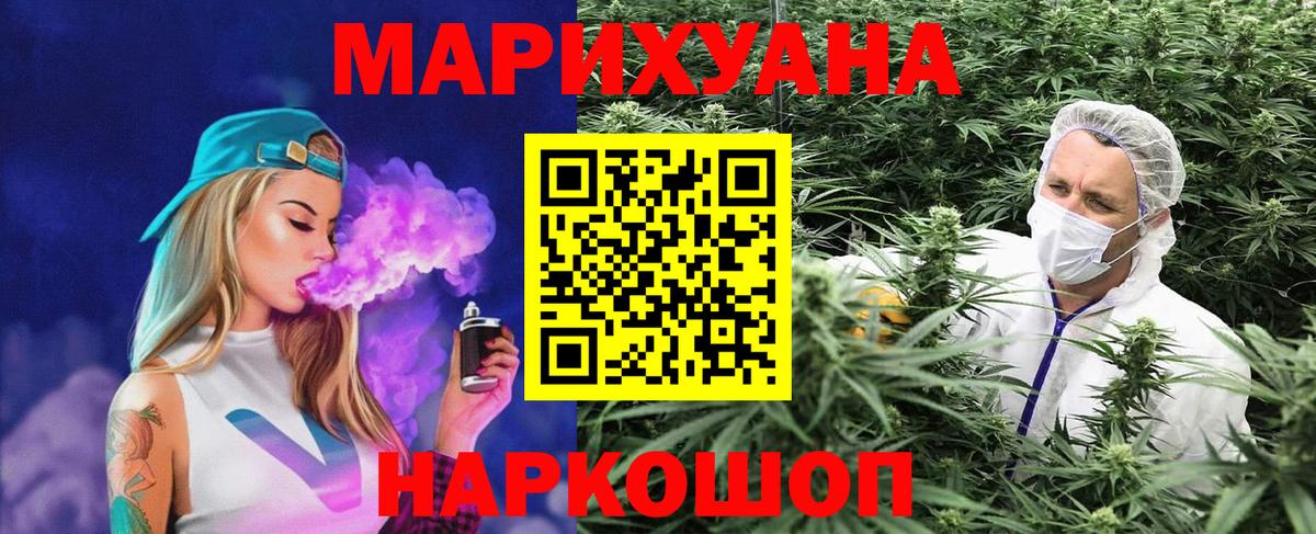 Марихуана SATIVA & INDICA  Бошки марихуана AK-47  Бошки марихуана ГИДРОПОН  Бугуруслан  Вход с VPN 